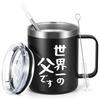 Livole the Best Dad In the Coffee Perfect for or Respect for the Aged Vacuum Insulated Mug for and Includes Stainless "I'm World" Cup, 350ml, Black,