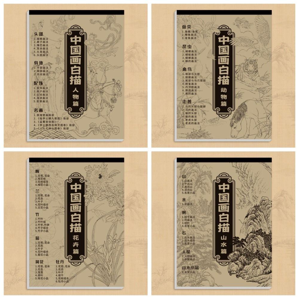 Пейзаж Китайская живопись Эскиз Базовый учебник Нарисованная от руки линия Черновой Учебник Художник