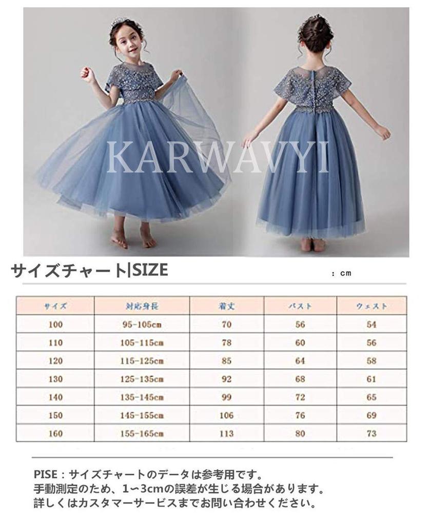 Karwavyi Formal Princess Perfect for Piano and Entrance Ceremonies Girls' Dress, Embroidered, Weddings, Recitals, Parties, Shichi-Go-San, Concerts,
