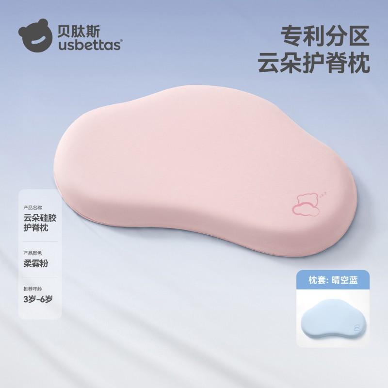 Kids Pillow Infants 6M-6Y Anti-BacterialSpine Support Sleep With Removable Cover Silicone Gel Core