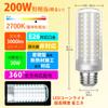 OKALUMI Invoices 2 Pieces LED Bulb E26 Base 200W Type Equivalent 3000lm LED Corn Light Corn Type Garage Light 3000K Light Bulb Color Equivalent 200W