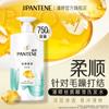 Pantene PRO-V Шампунь для шелковистой гладкости с аминокислотами