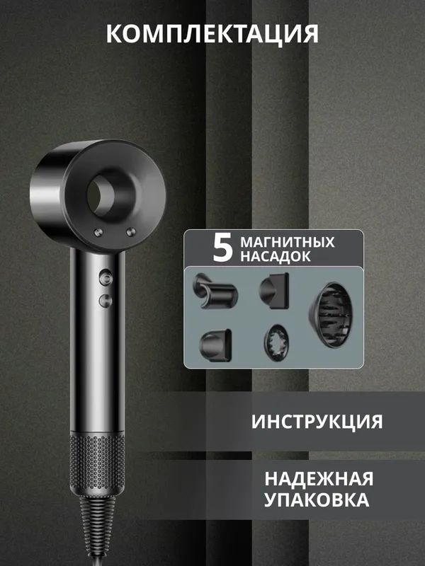 Xiaomi Профессиональный фен Supersonic 1600 Вт, 3 скорости, количество насадок 5, серый