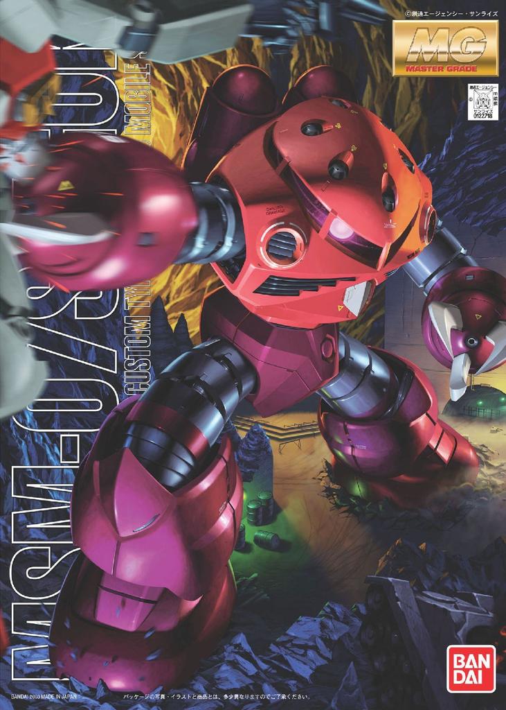 Gunpla MG Костюм Чара 1/100 MSM-07S З'Гок Азнабла (Мобильный Гандам)