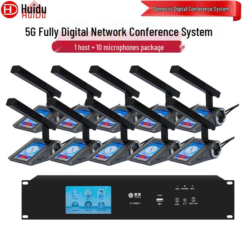 Huido S-308A Профессиональная проводная 5G система для конференций (Китайская версия)