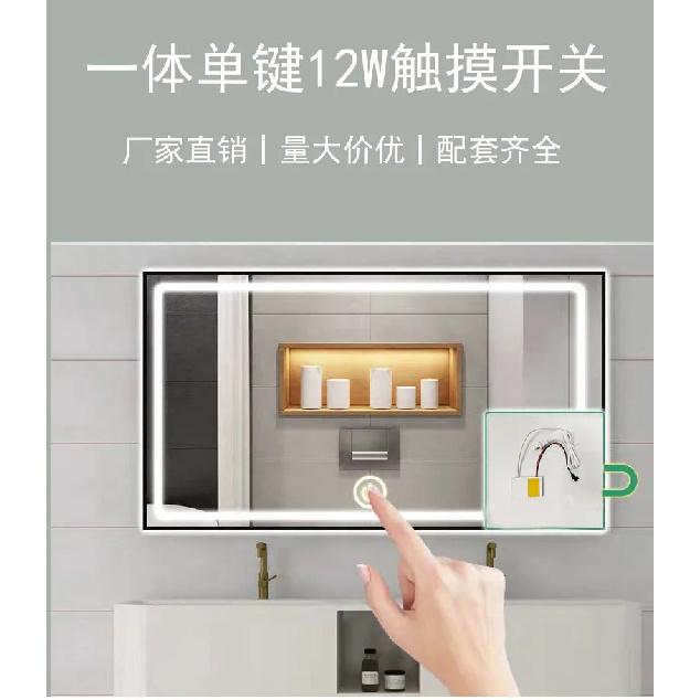 High Quality 12V 1A Bathroom Mirror Switch Touch Sensor For Led Light Mirror Headlight Bathroom Capacitance Sensor Module