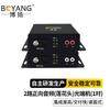 BOYANG Fiber Optic Audio & Video Transceivers