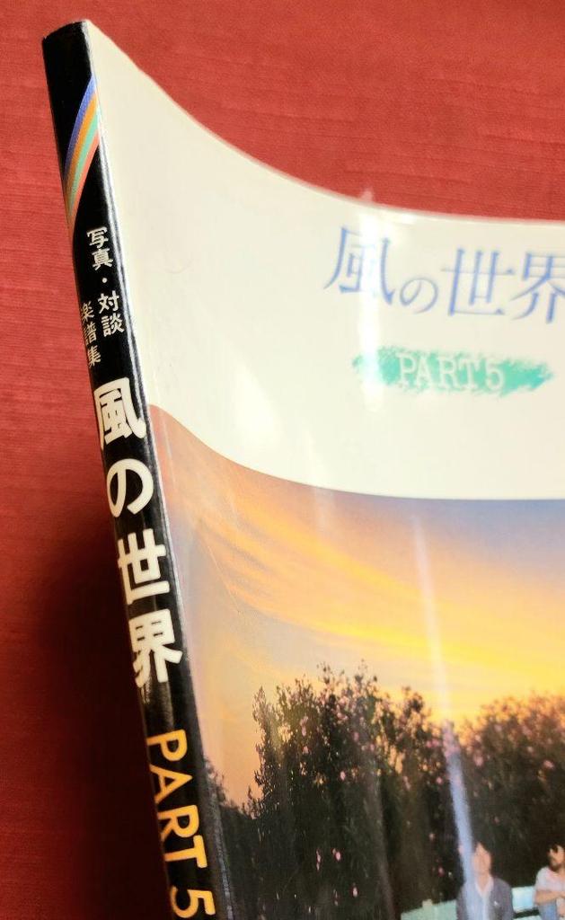 [ИСПОЛЬЗОВАН] Мир ветра часть 5