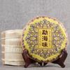 200g Classic Pu-Erh Tea Yunnan Menghai Ripe Pu'er Tea Cake Chinese Slimming Tea