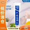 Yunnan Baiyao Зубная паста для ухода за деснами Эконом-упаковка