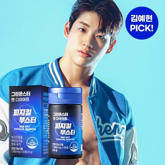 GREEN MONSTER Мужская диета Физический усилитель 28 таблеток (стоимость 28 дней)