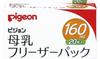 Pigeon Пакеты для заморозки грудного молока Стерилизованные для гигиеничного использования пакеты, 160 мл, 20 шт.,