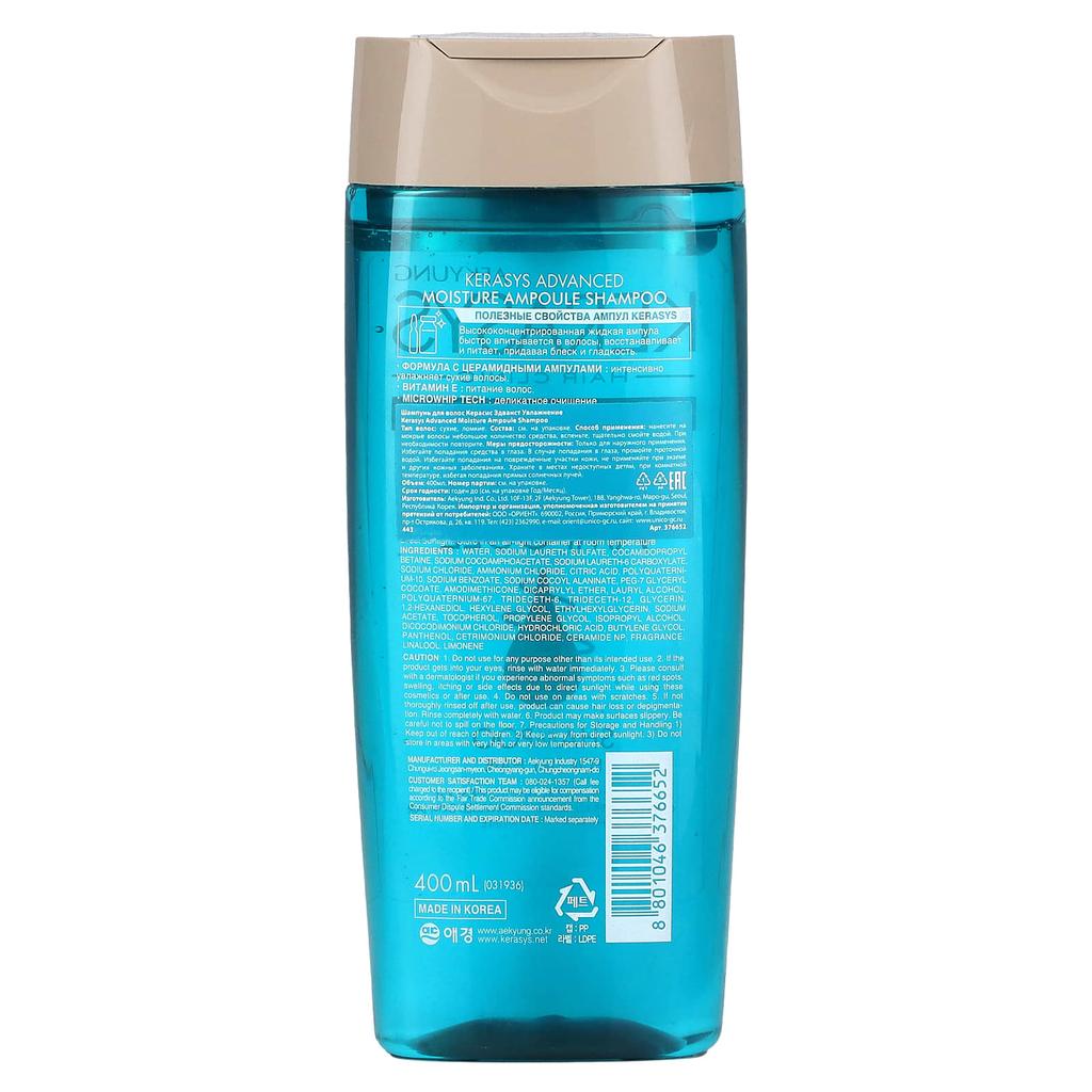 Kerasys, Advanced Moisture Ampoule Shampoo, для сухих волос, 400 мл