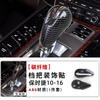 For 10-16 Porsche Cayenne Panamera gear shift lever cover with carbon fiber pattern modified gear head protective cover
