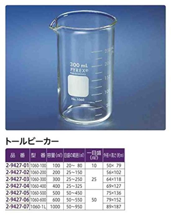 Стакан высокий Corning 1060-600 /2-9427-06