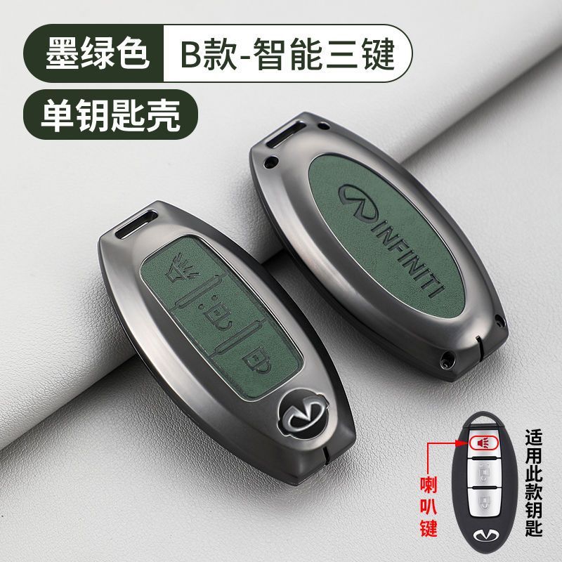 For Infiniti Q30 Q50 Q60 Q70 JX35 FX35 G37 M35 ESQ QX30 QX50 QX55 QX56 QX60 QX70 QX80 Car Alloy Key Case Key Bag Shell Key Chain dzh2