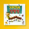 happy baobab Поезд Червяк Обувница Настольная Игра - Игра с Кубиками и Фишками для Детей и Семьи