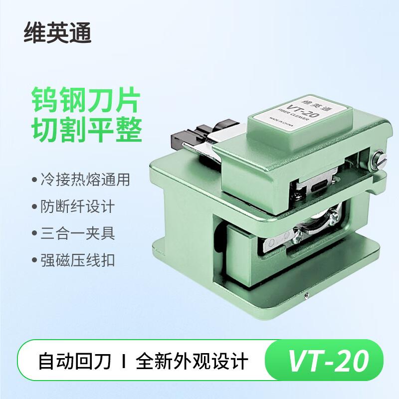 Нож для резки оптоволокна Wei Ying Tong