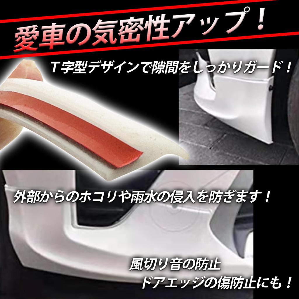 HTharros Car Mall, Т-образный, 5 м белый, AeroMall, Заполнение зазоров, 0,3 дюйма (8 мм), Фара,