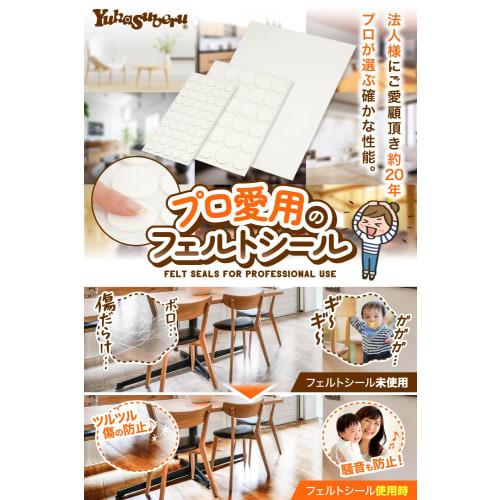 Yukasveil (50 Pieces, White, 18mm Diameter, 2.5mm Thickness) Felt Stickers for Furniture and Floor Protection, Prevents Scratches, Reduces Scratching,