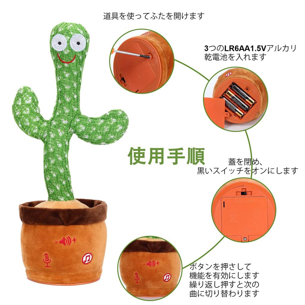 Emoin Dancing Cactus Toy, Cactus DancingDancingMovingSingingRecording, Mimicking Plush Toy, Cactus Toy, Talking Cactus Toy for Kids, Children's Day,