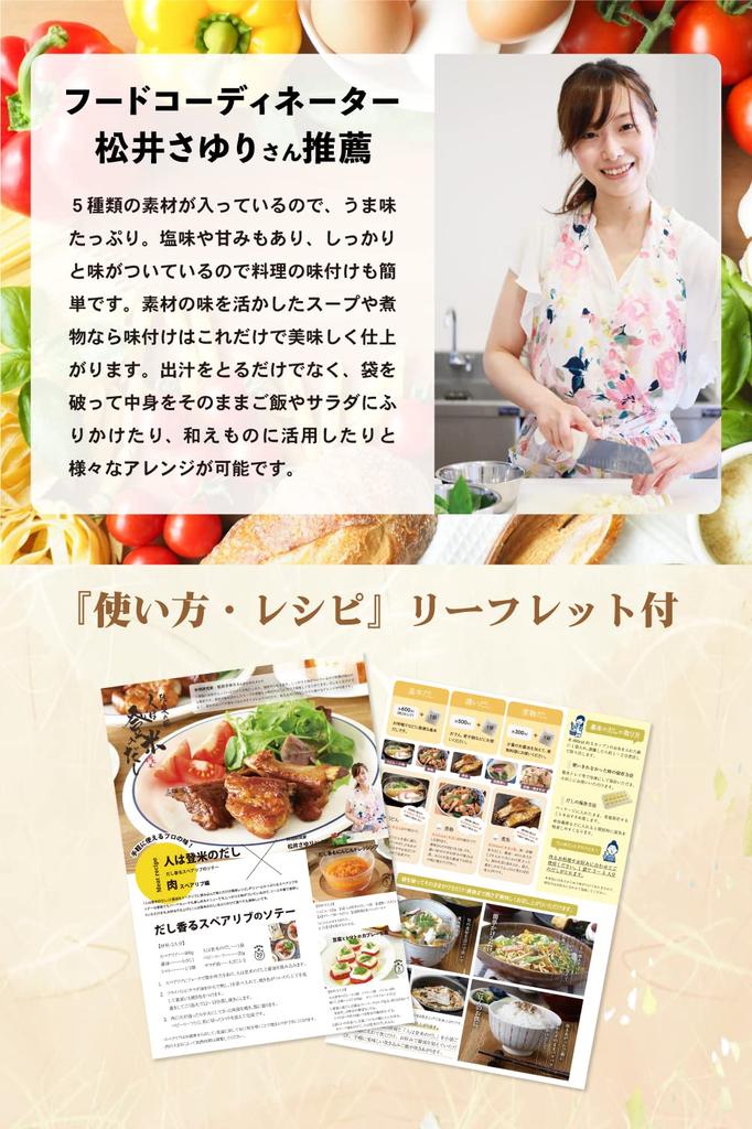 Hidakamiya Hitowa Tome Dashi 50 пакетиков Упаковка Dashi Упаковка Dashi Тип чайного пакетика Изготовлено из отечественных ингредиентов Японские специи Приправа Основа Dashi x 50