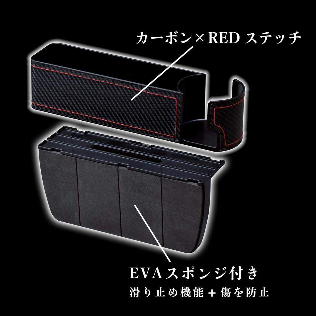 SEIWA Car Storage Side Pocket Seat Carbon Tone Black Red WA64 Seat Gap Insert Type Car Supplies & &