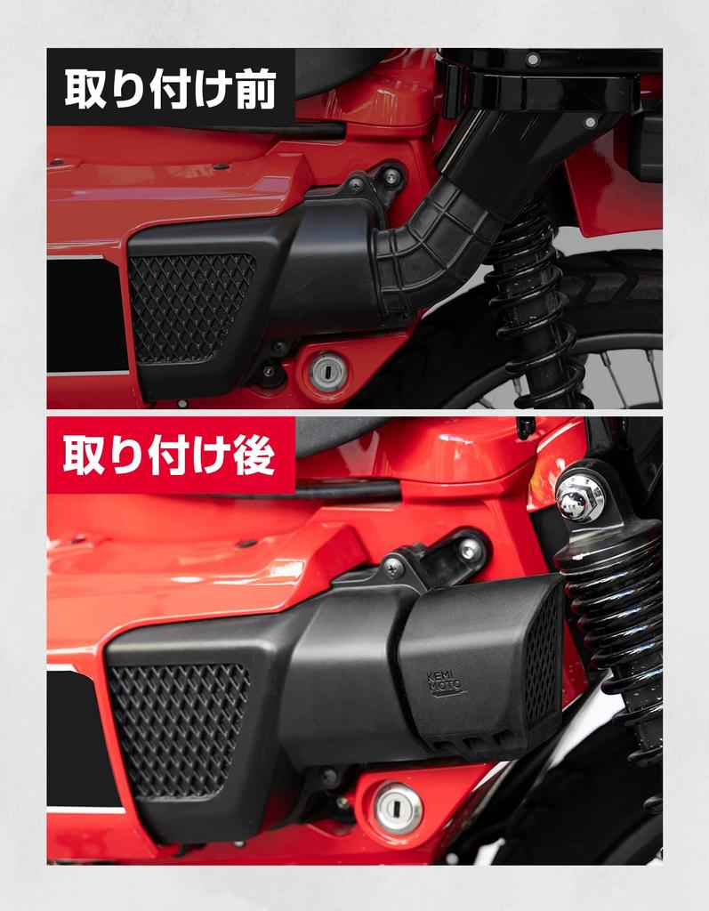 KEMIMOTO CT125 Воздухозаборник Преобразовательный канал Hunter Cab