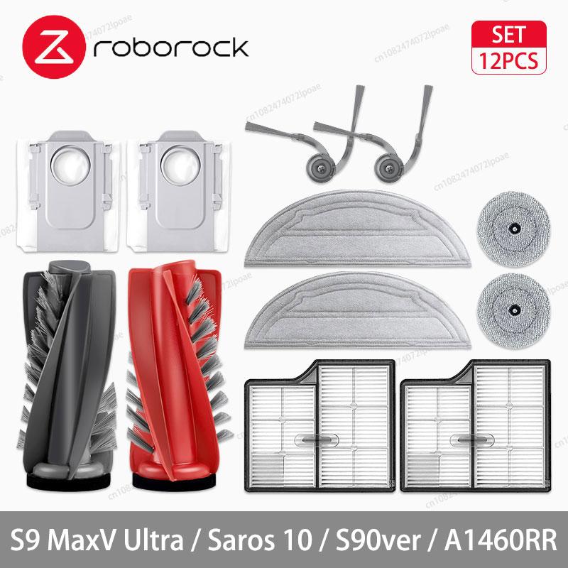 Roborock S9 MaxV Ultra / Saros 10 / S90ver / A1460RR Аксессуары для робота-пылесоса Основная боковая щетка Тряпка для мытья пола HEPA-фильтр Мешок для пыли