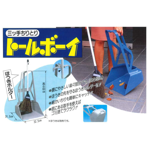 Dustpan Tallboy Blue 3071