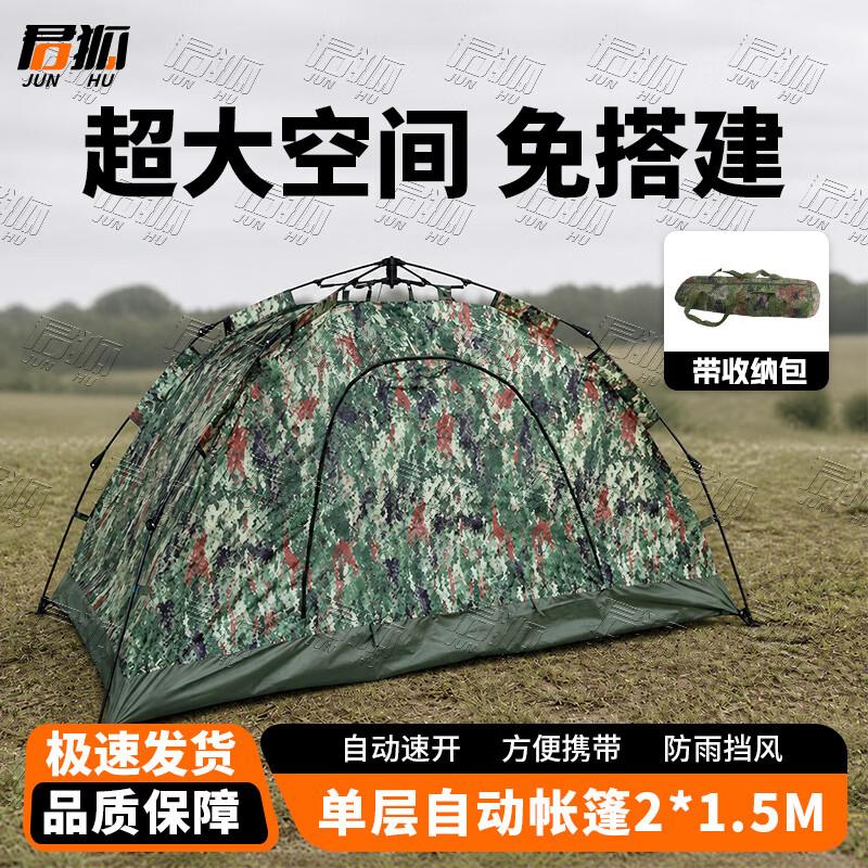Junhu Portable Camouflage Camping Tents and Moisture-Proof Mats