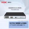 H3C S5008PV6-EI-HPWR 8-портовый гигабитный управляемый PoE коммутатор