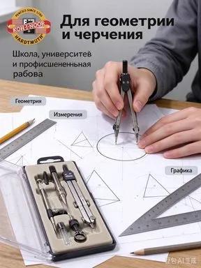 Готовый профессиональный Koh-i-noor, универсальный школьный циркуль, пластиковый пенал