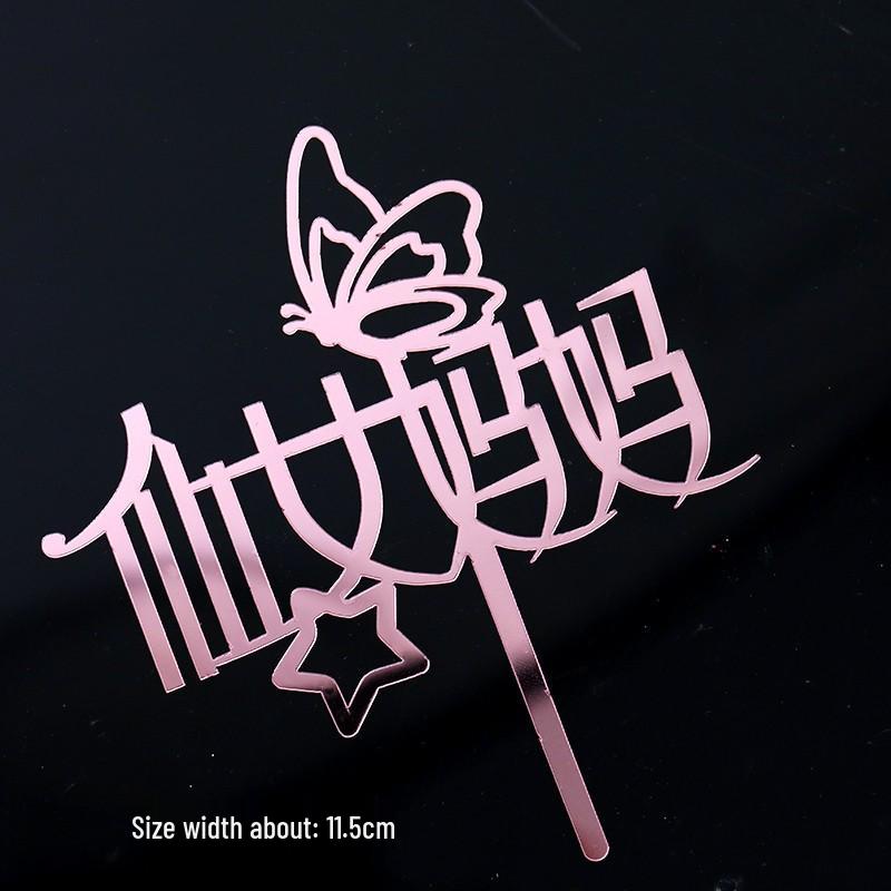 Acrylic Cake Topper - Happy Birthday Mom & Dad, Mother's/Father's Day Decoration