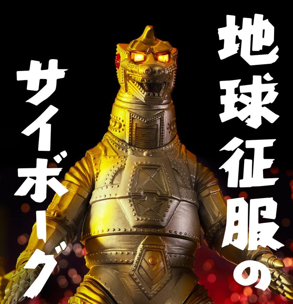 Ultimate Luminous Mechagodzilla 1974 Мягкая виниловая фигурка Godzilla