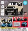 [Stand Stones] 164PLUS APIO Jimny JB64 Полный комплект из 5 штук