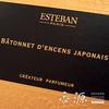 ESTEBAN Благовония Батонекофре Классические