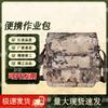 Shanshuo Multi-functional Camouflage Carry Bag