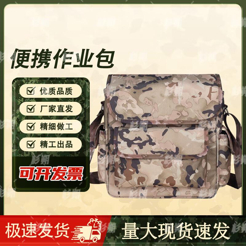 Shanshuo Multi-functional Camouflage Carry Bag
