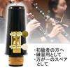 Akindou Practice Introductory B Flat Clarinet Mouthpiece Set with Reed Included and Ready To Use (Gold)