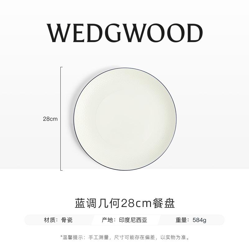 WEDGWOOD GIO BLUE Geometric Bone Porcelain Tableware Plates