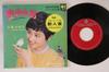 7inch Record KAORI KUMI - Ai No Kotori / Ai No Din Garin P50 COLUMBIA 1968 Japan Japanese Enka