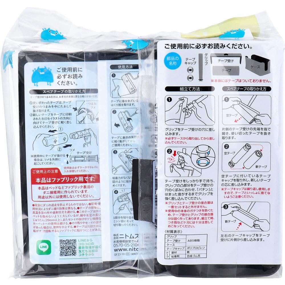 Набор роликов для удаления клещей Nitoms с 2 рулонами запасной ленты 25 x 20 x 10 4904140269890, см, Черный,