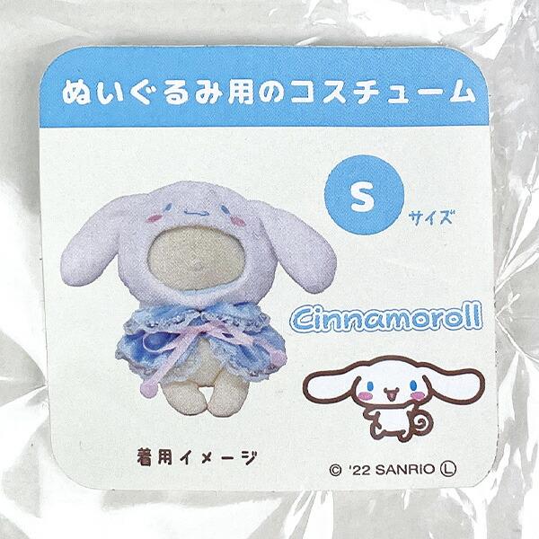 Sanrio Cinnamoroll Plush Costumer Lace Cape (S) Oshi Katsu Nui Katsu