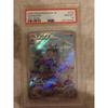 Использованный [PSA10] Дастдас AR SV4K Древний Рёв 075/066