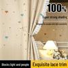 Handun Dormitory Upper Bunk Blackout Curtain Set