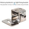Регулируемый фиксированный кронштейн для мотоцикла и электромобиля светодиодный фонарь металлический удлиненный кронштейн переднего колеса