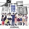 CD BEYOOOOONDS Megane No otokonokoNippon of DNA Japan ObiJapanese PopRock Used