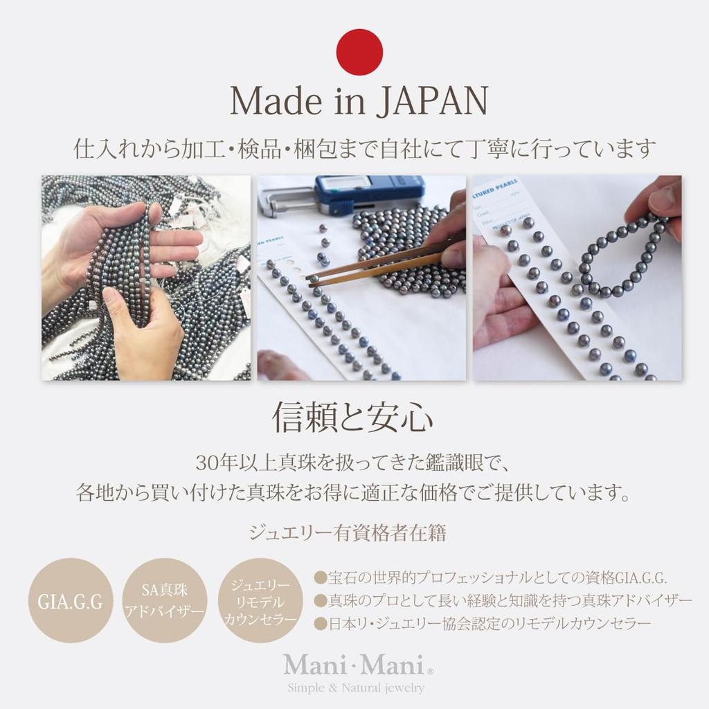 Akoya Black Pearl Necklace Natural Perfect for and Other Formal Includes a Luxury Jewelry and Made In Japan Mani Mani Set, Material, 7-7.5mm Pearls,