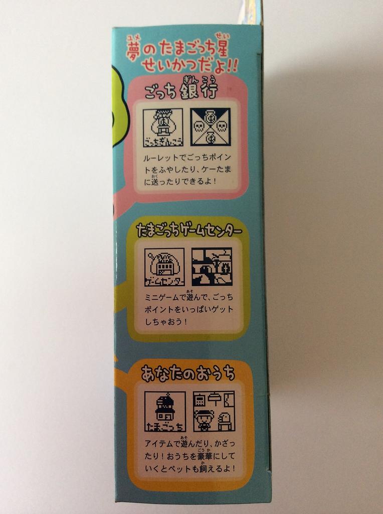 Mobile Phone Tamagotchi Plus Home Big Tamagotchi Kai2!